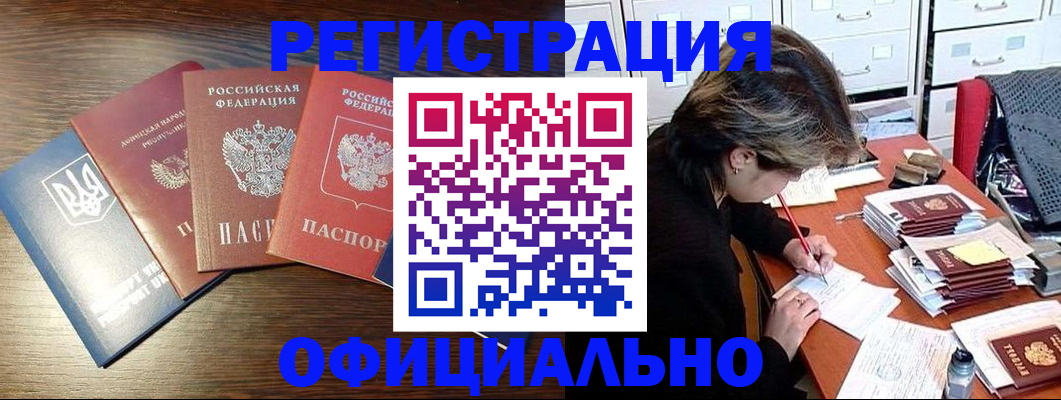 прописка поиск в Набережных Челнах