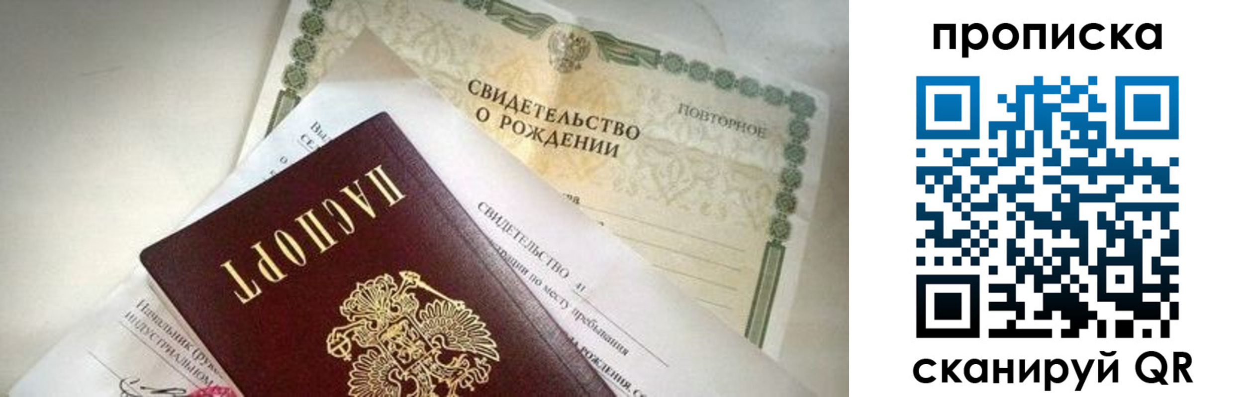 временная регистрация собственник в Набережных Челнах