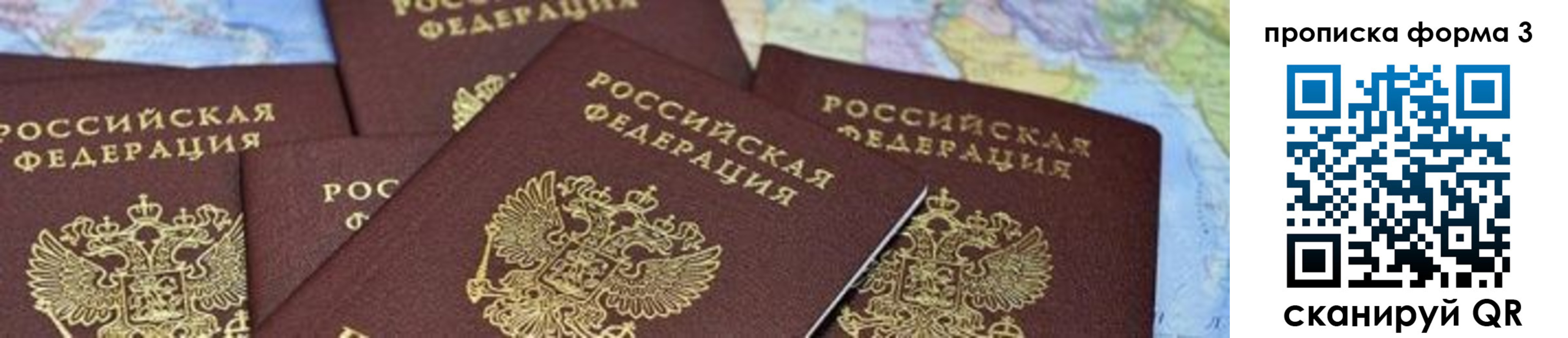 прописка регистрация в Набережных Челнах