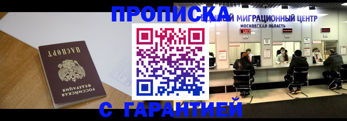 временная регистрация для всех в Набережных Челнах