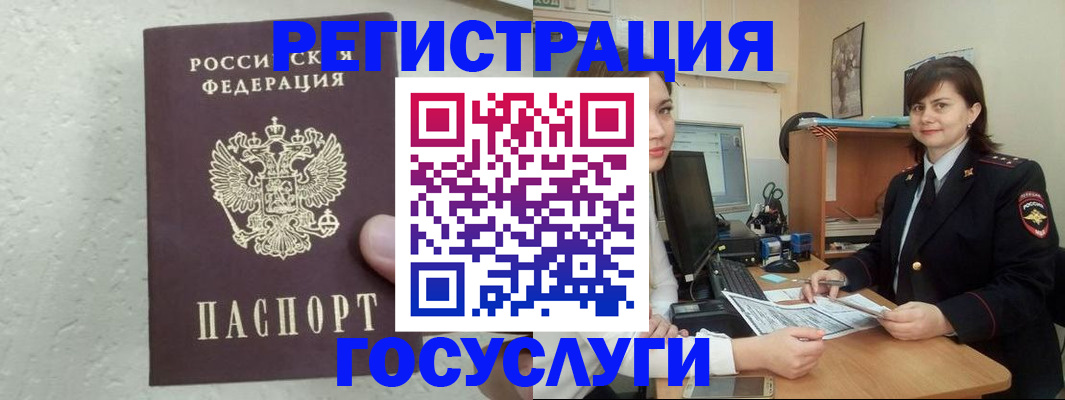 временная регистрация для школы в Набережных Челнах