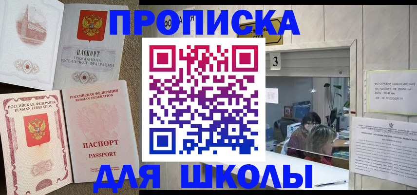 временная регистрация надежно в Набережных Челнах