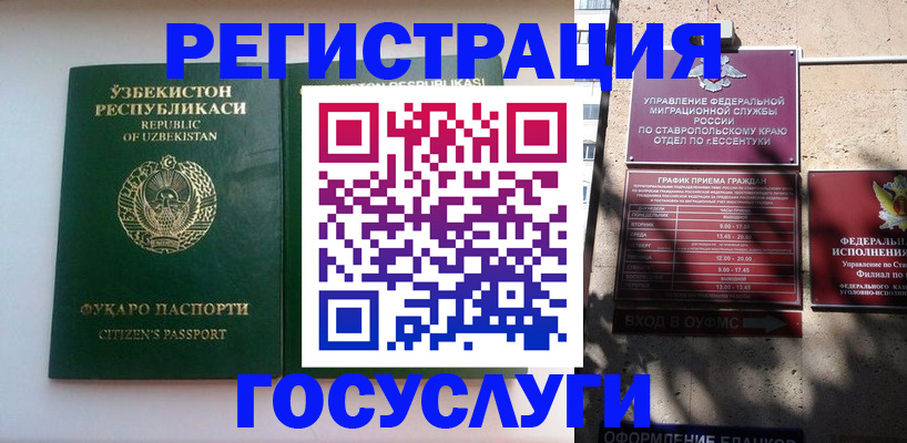 миграционный учет в Набережных Челнах