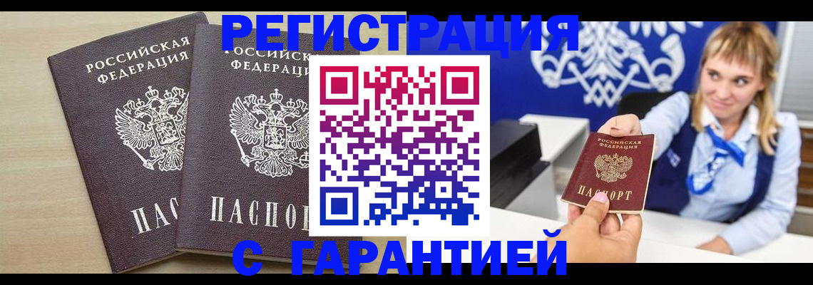 прописка иностранных граждан в Набережных Челнах